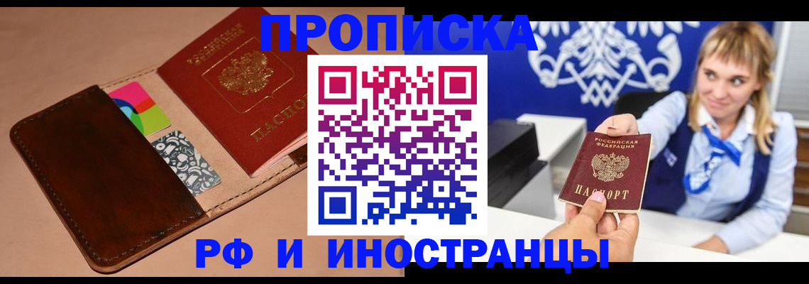 прописка паспорт в Баксане