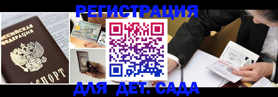 прописка регистрация в Баксане