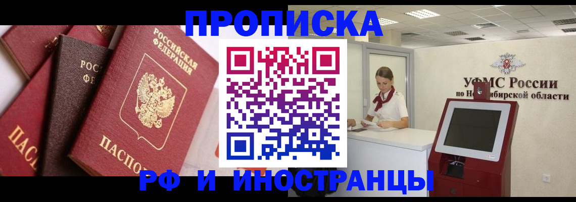 прописка для военкомата в Баксане