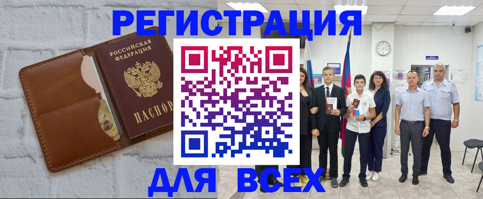 миграционный учет в Баксане