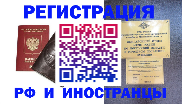 прописка паспорт в Баксане