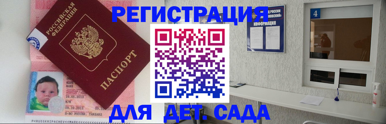 купить прописку в Баксане