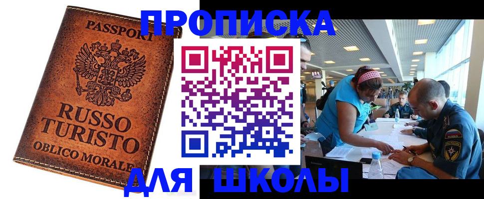 регистрация для дет. сада в Баксане